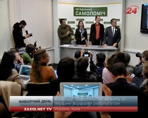 У головному штабі партії «Об’єднання Самопоміч» двері не зачинялись всю ніч