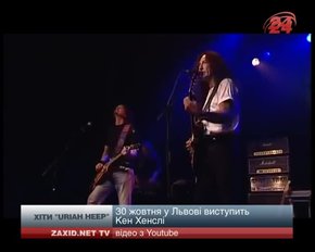 30 жовтня у Львові виступить Кен Хенслі