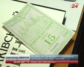 Директор Личаківського цвинтаря пояснив, чому подорожчає вхід на кладовище
