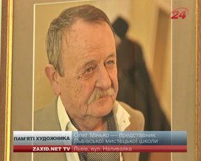 У Львові відкрилася виставка "Тайнопис" Олега Мінька