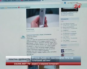 На платний мітинг-люстраційний марш прийшло до сотні охочих львів’ян