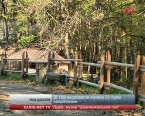 У Шевченківському гаю у Львові відновили 13 історичних об’єктів