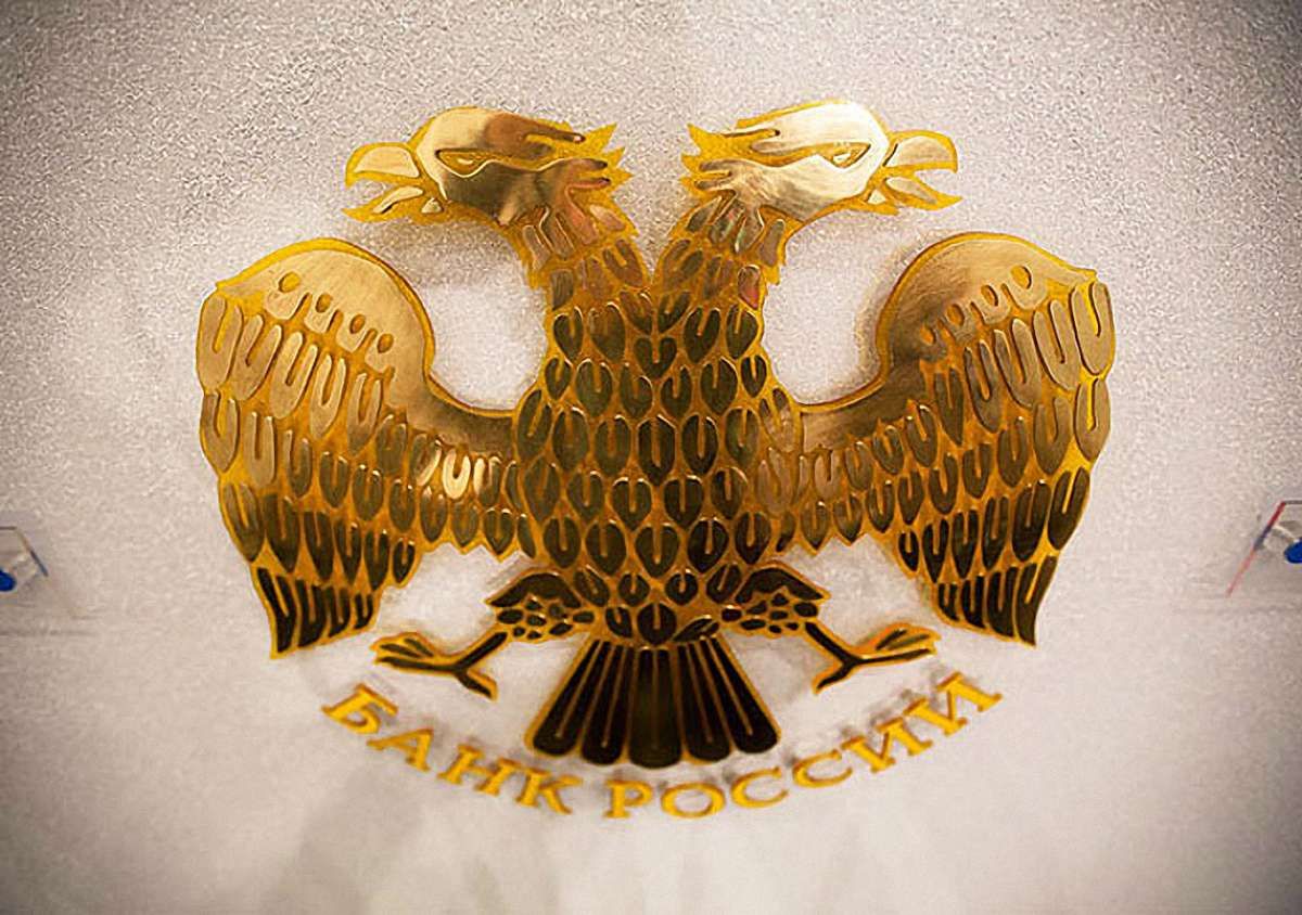 Центробанк Росії підняв облікову ставку до 9,5%