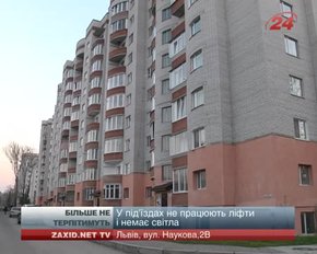 Львівське ОСББ вимагає відкрити кримінальне провадження стосовно забудовника