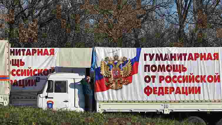 У Росії заявили про повернення в Ростовську область з Донбасу всіх автомобілів «гумконвою»