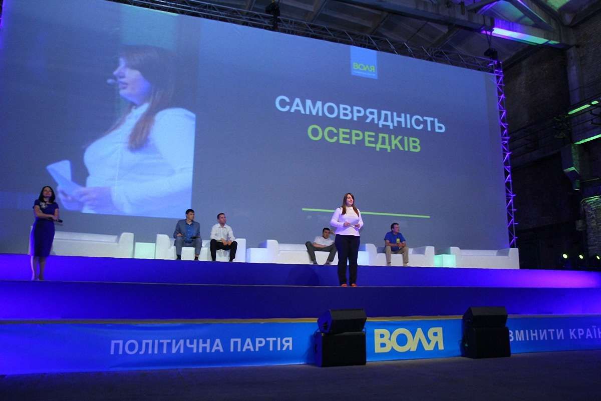 Партія "Воля" відокремиться від "Самопомочі"