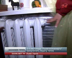 У вівторок у Львові призупинять опалювальний сезон
