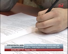Стартувала реєстрація на пробне незалежне оцінювання