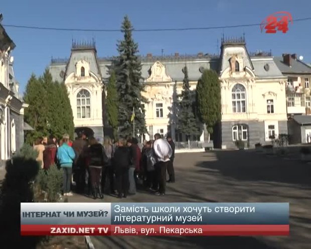 Львівську облраду пікетуватимуть батьки вихованців школи-інтернату