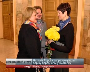Художниця-аматор Наталія Ророха запросила на першу персональну виставку