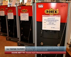 Жителі Львівщини можуть одночасно за 2 програмами перейти на альтернативні джерела енергії