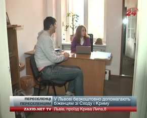 У Львові переселенці допомагають кримчанам та східнякам вирішувати юридичні питання 