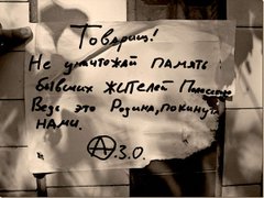 Порожнеча і Кагановичі