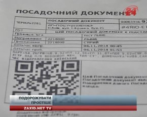 Електронні залізничні квитки, придбані на пошті, не потрібно обмінювати перед посадкою