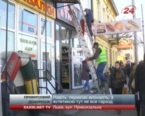 У Львові демонтували незаконну вивіску, через яку чиновник ЛКП попався на хабарі