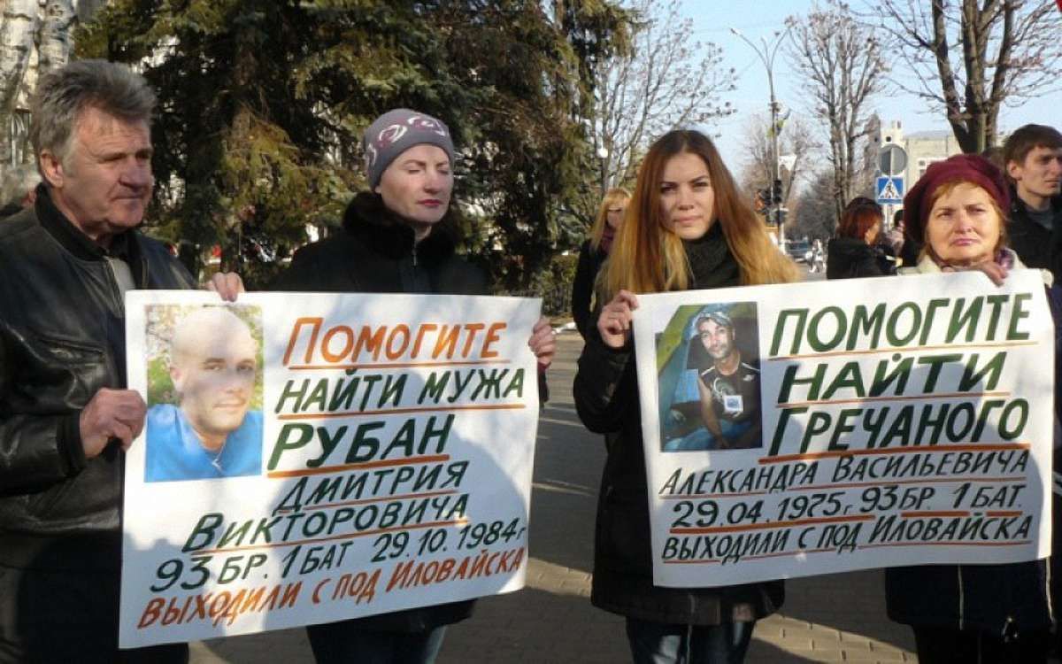 У Павлограді вийшли на мітинг родичі зниклих під Іловайськом вояків