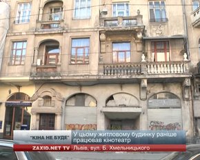 Львівська мерія попросила замінити суддю у справі про викуп кінотеатру Богдана Хмельницького