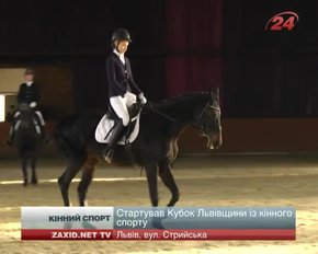 У Львові стартував Кубок області із кінного спорту