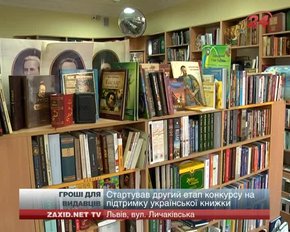 Львівські видавці змарнували нагоду отримати гроші з бюджету