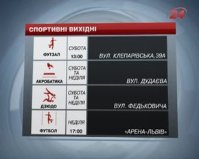 Цими вихідними "Шахтар" поміряється силами із "Дніпром", а "Енергія" побореться із "Локомотивом"