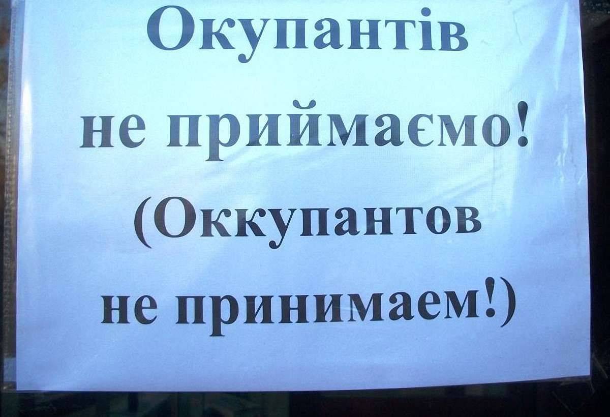 Готель у Трускавці відмовився приймати росіян