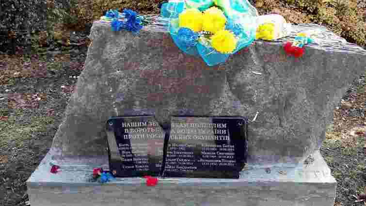 У Кривому Розі вандали розбили меморіальну дошку пам'яті загиблим бійцям АТО 