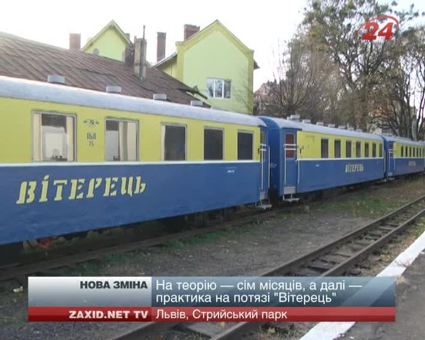 На дитячу залізницю набрали нову зміну львівських школярів