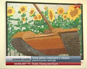 У Львові відкрили Міжнародний осінній салон "Високий Замок - 2014"