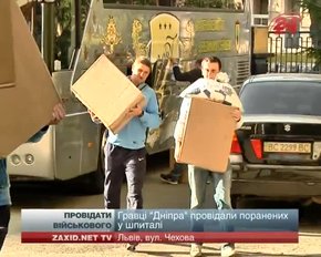 Гравці "Дніпра" провідали фронтовиків у Львівському військовому госпіталі