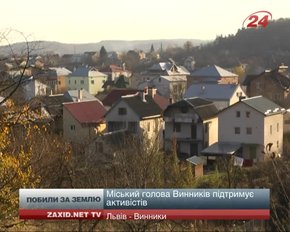 На Львівщині громадські активісти боротимуться за земельні наділи для учасників АТО