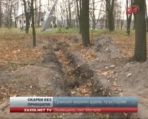 На Львівщині озброєні чорні археологи викопали середньовічні скарби і втекли 