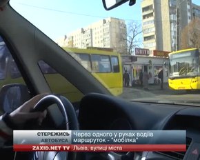 Від початку року ДАІвці оштрафували більше тисячі водіїв львівських маршруток