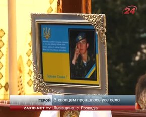 На Львівщині поховали 23-річного "кіборга", який боронив донецький аеропорт
