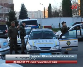 Львівські ДАІвці повернулись із зони АТО