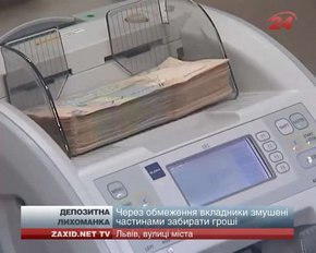 Гроші на депозит можна класти лише на 1-3 місяці, - аналітики