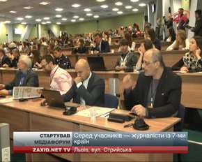 На «Арені Львів» стартував ІІ Львівський медіафорум