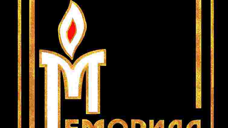 Верховний суд Росії відклав розправу з «Меморіалом»