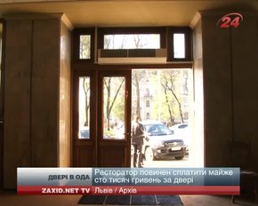 Ресторатор готовий заплатити ₴97 тис. за ремонт дверей облради