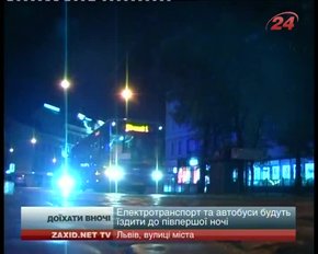 Головні новини Львова за 13.11