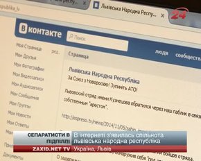 Львівська народна республіка, — звідки взялись львівські сепаратисти?