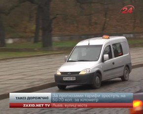 У Львові таксі подорожчає на 10-25%