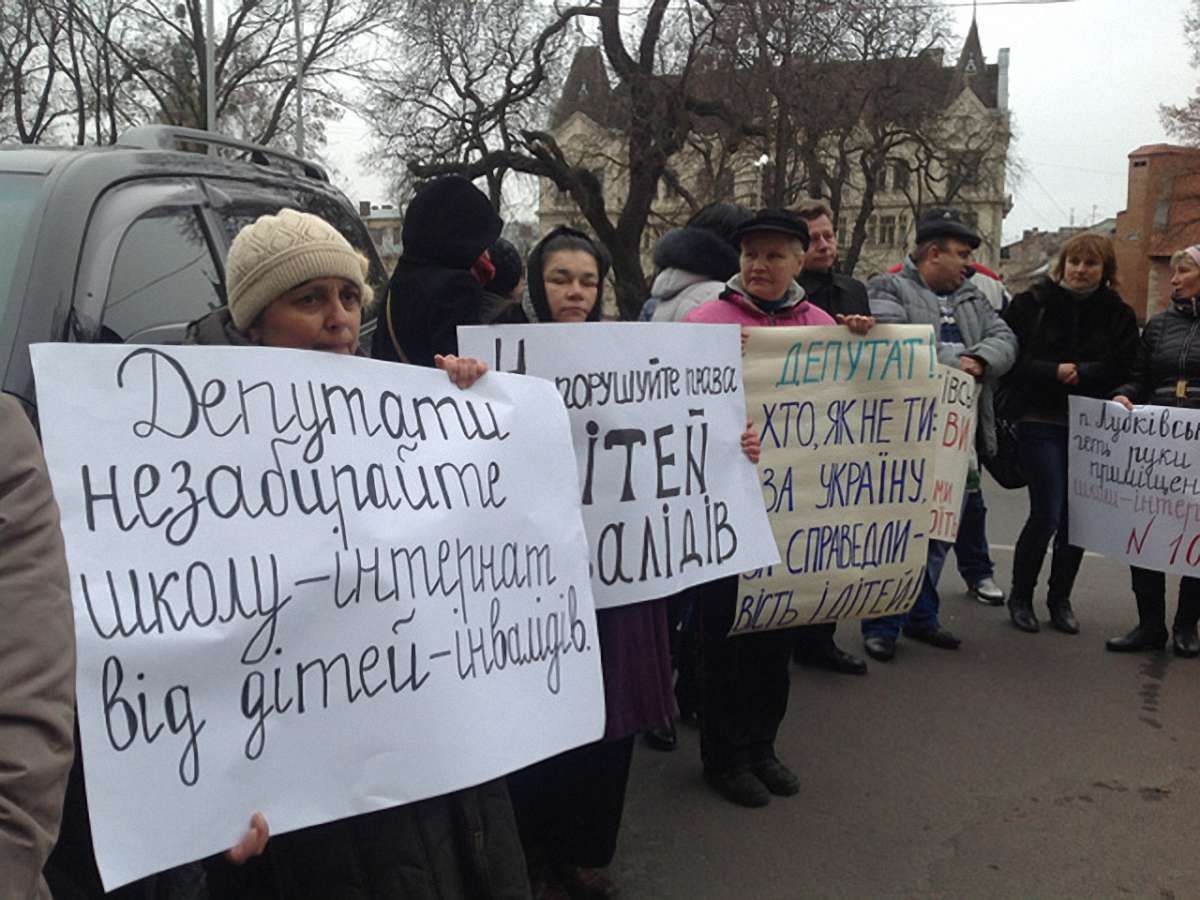 Батьки дітей-інвалідів просять ЛОР не віддавати школу-інтернат на Пекарській під музей