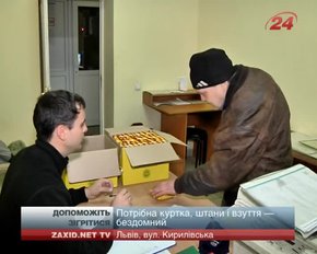 Львів’ян просять допомогти бездомним теплим одягом та взуттям