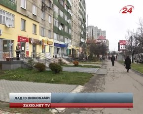 На Сихові демонтували самовільно встановлені рекламні конструкції