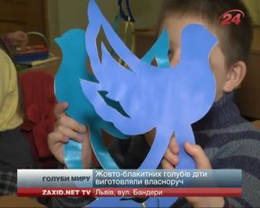Львівські школярі передали військовим голубів миру