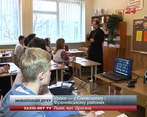 Для львівських учнів провели уроки духовності