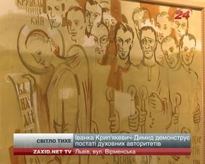 У львівській галереї "ІконАрт" відкрили виставку постатей духовних авторитетів