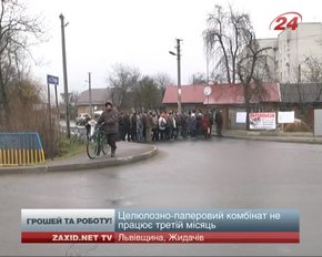 Працівники Жидачівського ЦПК заблокували в’їзд у місто