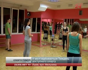 Львів’ян запрошують на Тиждень доступного спорту