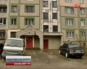 У Львові квартири боржників за тепло можуть продавати з аукціону